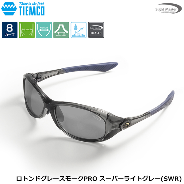 サイトマスター ロトンドグレースモークPRO スーパーライトグレー(SWR