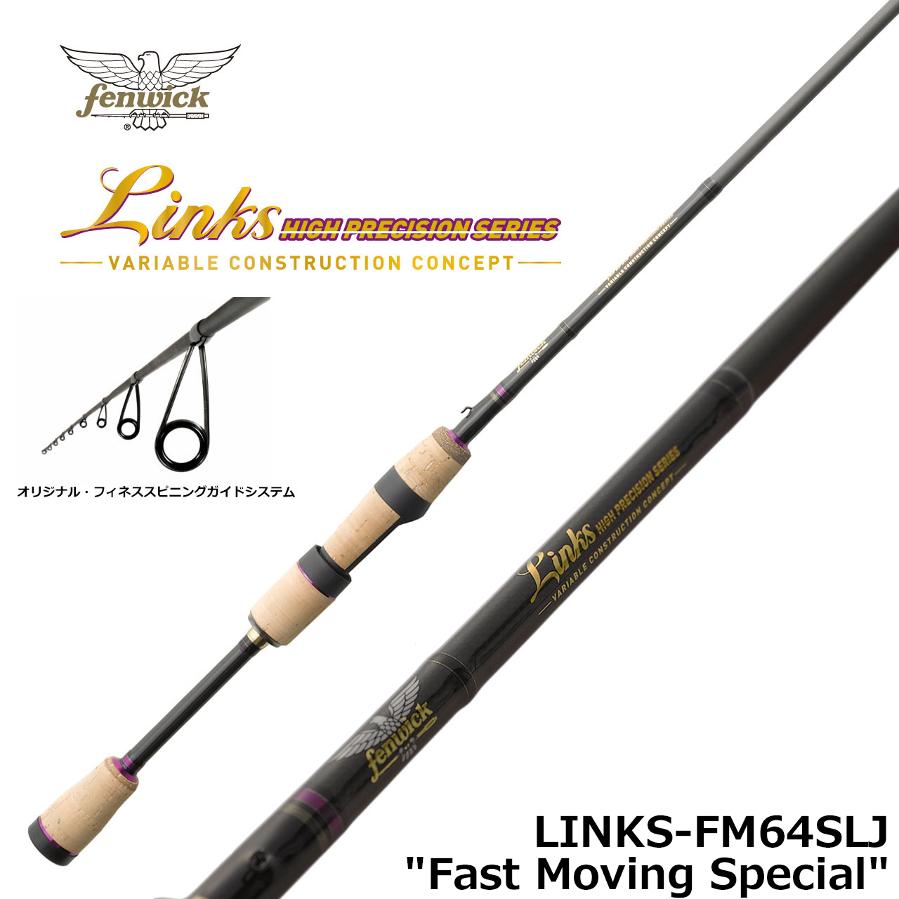 フェンウィック ENG 67c