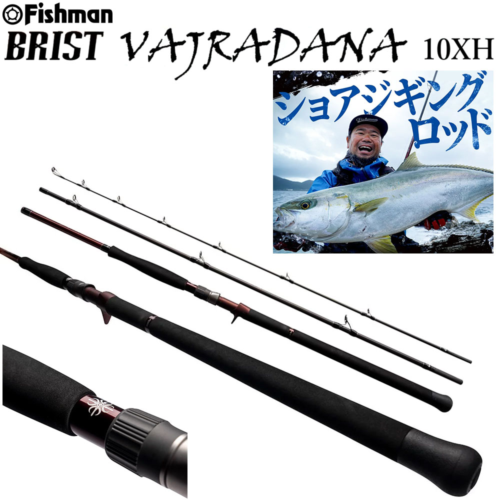 フィッシュマン(Fishman) ビームスリプラウト(Beams RIPLOUT) 9.0M+