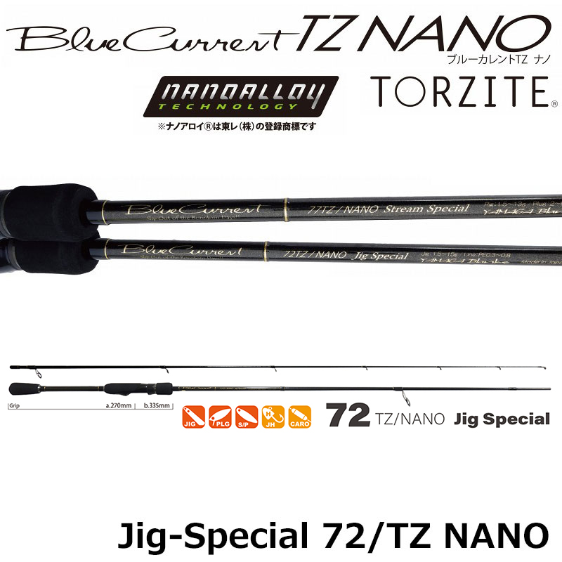 ヤマガブランクス(YAMAGA Branks) ブルーカレント Jig-Special 72/TZ