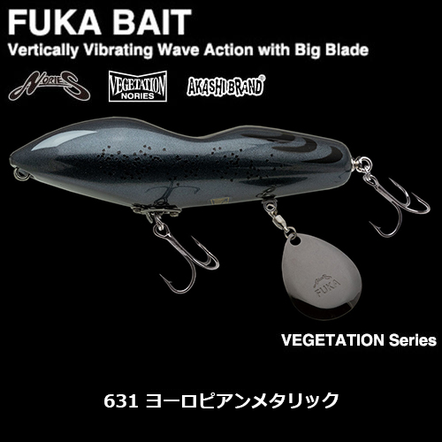 ノリーズ(NORIES) ベジテーション フカベイト 631 ヨーロピアン