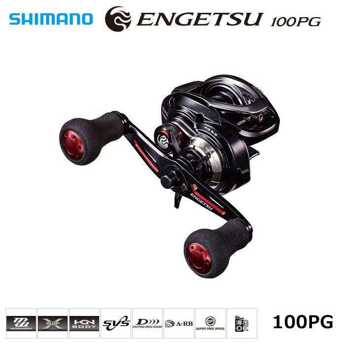タイラバ エンゲツBB 100PG 右巻き ベイトリール SHIMANO 16 炎月
