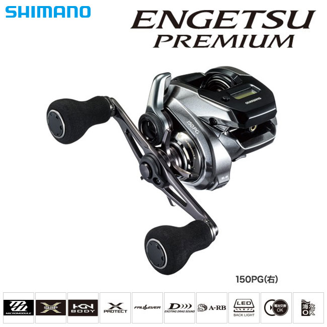 シマノENGETSU CT 150PG エンゲツ炎月右巻き PEライン付き シマノ
