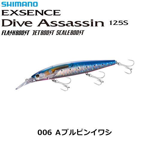 シマノ(SHIMANO) ダイブアサシン 125S フラッシュブースト XM-212VA