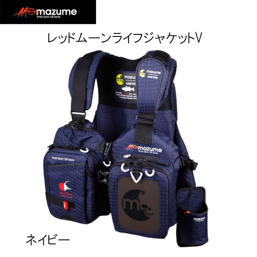 マズメレッドムーンライフジャケット V MZLJ-250 ネイビー ☆特別価格