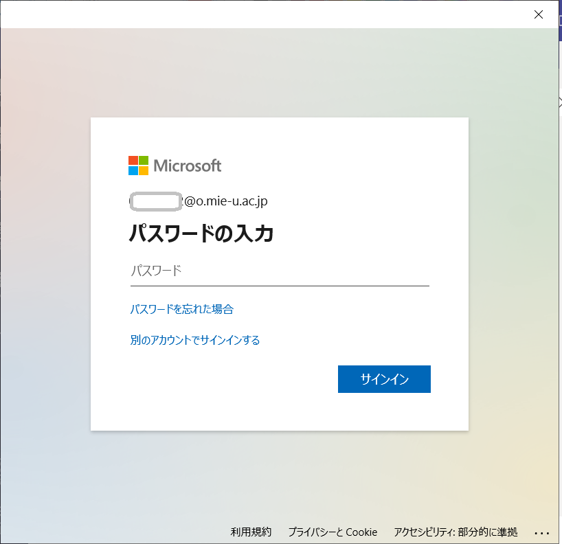 三重大学 Microsoft 365 二要素認証 - 三重大学情報基盤センター