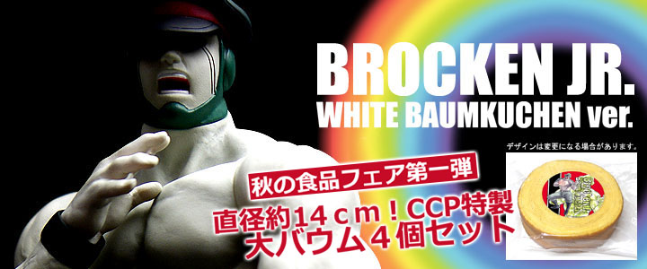 キン肉マン フィギュアのCCP | CCP Muscular Collection Vol.045