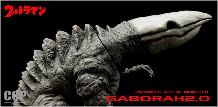 ソフビ フィギュアのCCP | CCP1/6特撮シリーズ Vol.060 対ウルトラマン