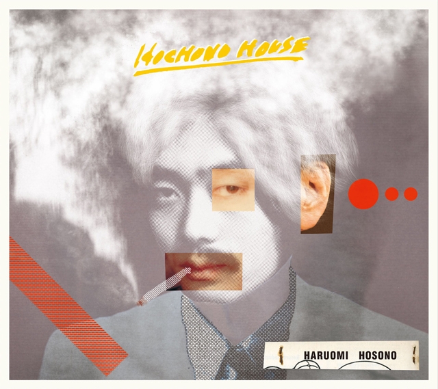 細野晴臣、ソロ・デビュー・アルバム『HOSONO HOUSE』の50周年記念盤