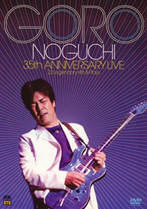 野口五郎 ／ 35周年記念ライヴ〈初回限定完全版・2枚組〉 [DVD