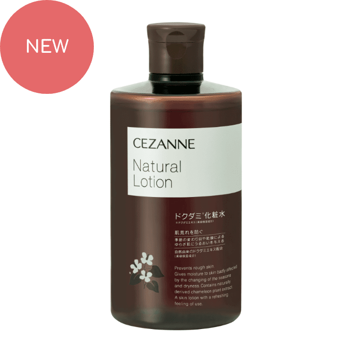 乾燥によるゆらぎ肌や肌荒れ防止に！ドクダミエキス※配合化粧水が新