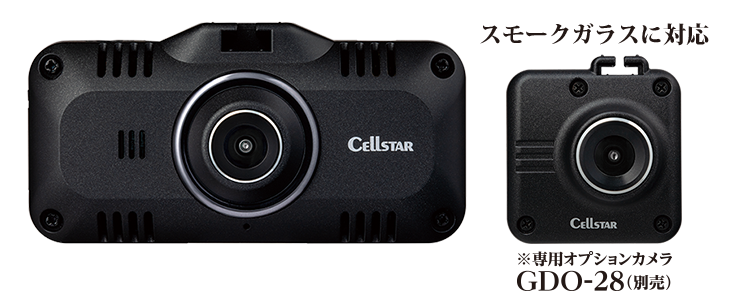 CS-51FR | ドライブレコーダー | セルスター工業株式会社