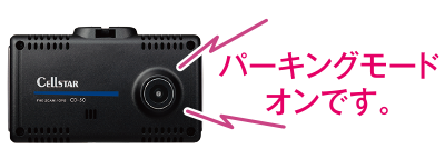 CD-50 | ドライブレコーダー | セルスター工業株式会社