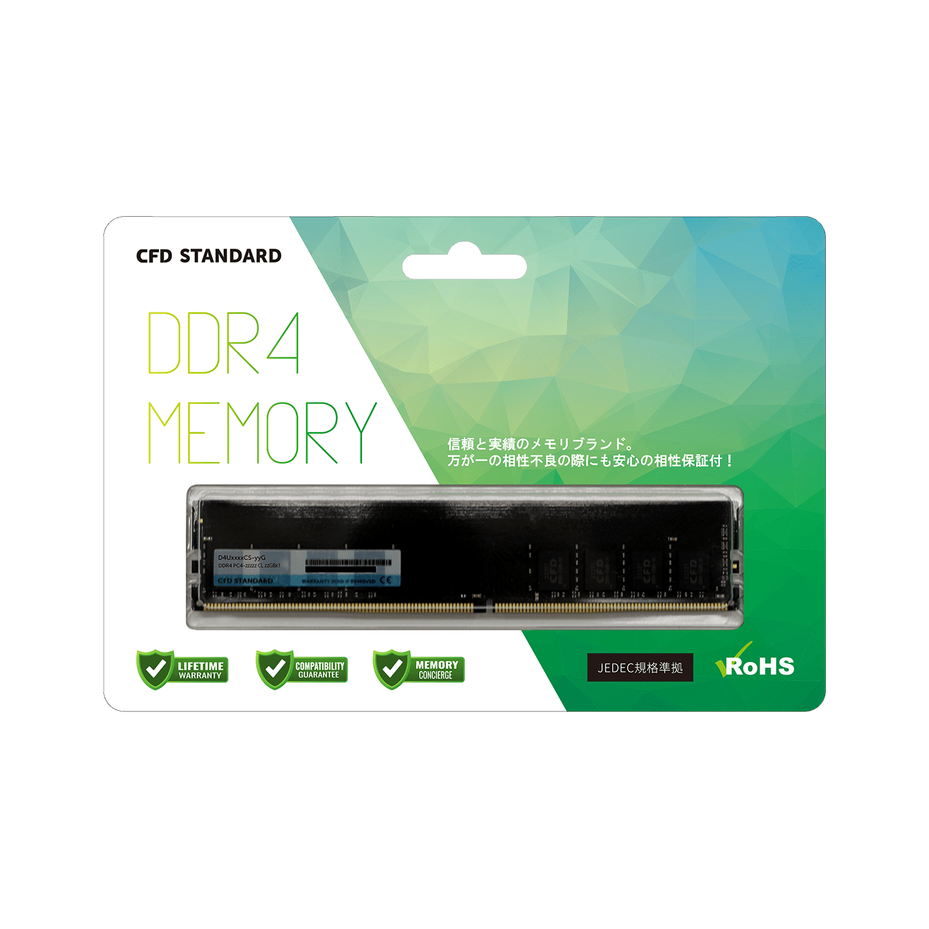 D4U2666CS-8G | CFD Standard DDR4-2666 デスクトップ用メモリ 1枚組