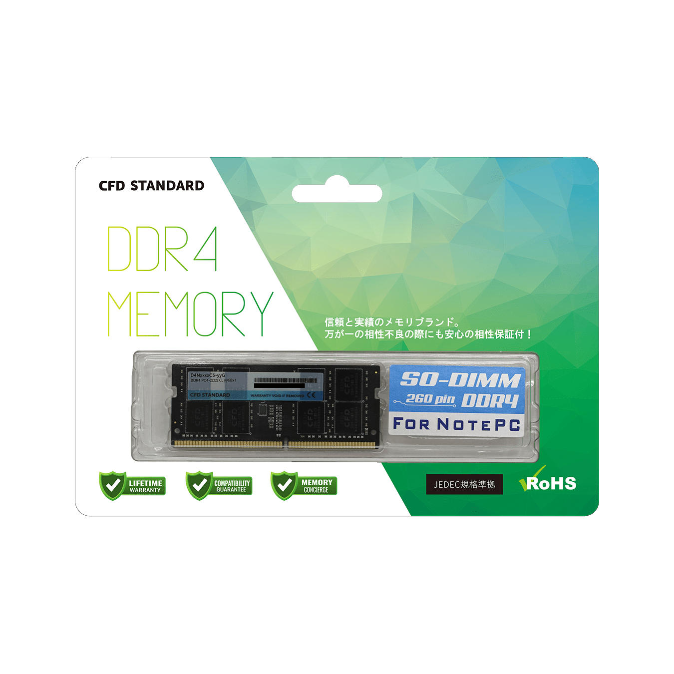 D4N2133CS-8G | CFD Standard DDR4-2133 ノート用メモリ 1枚組 8GB