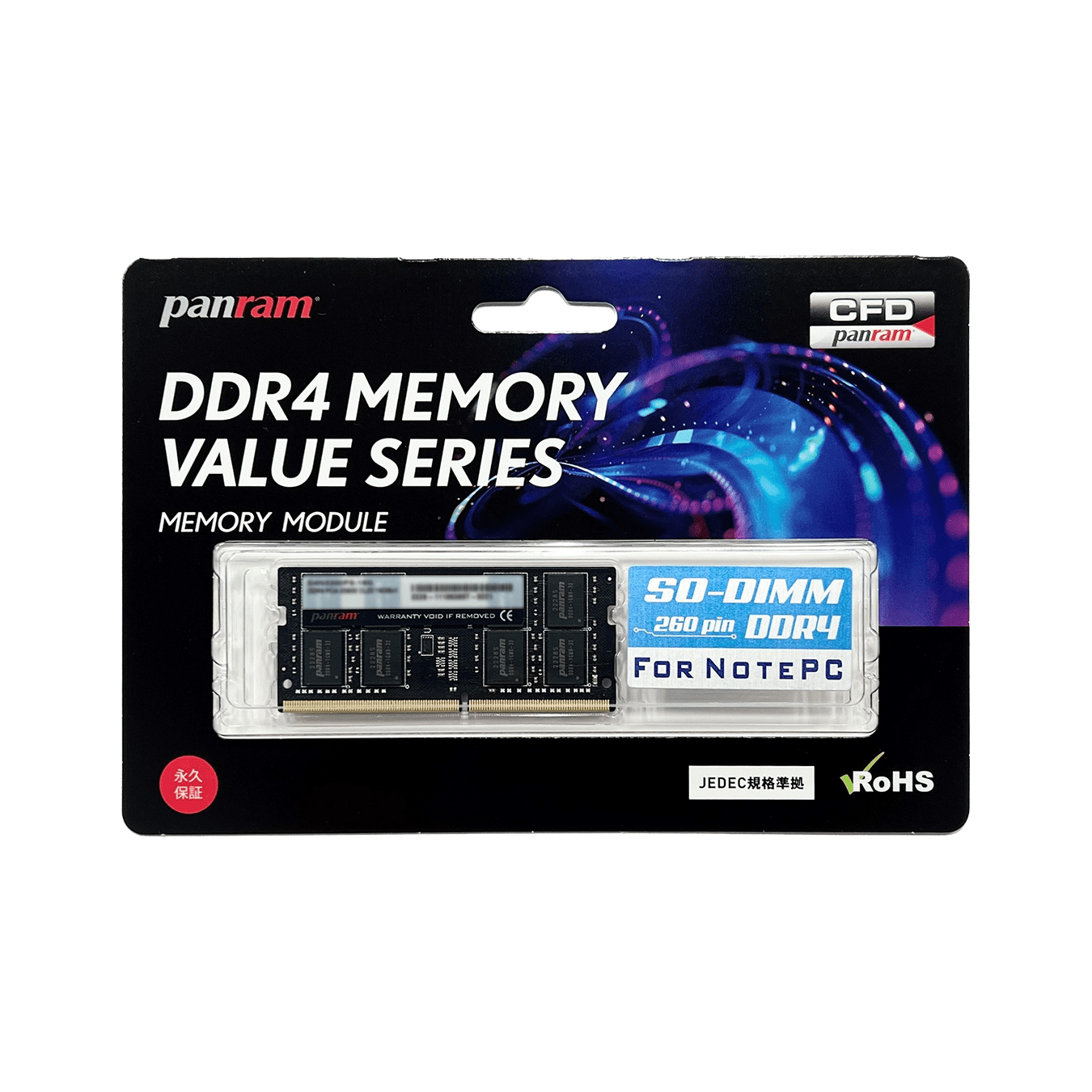 W4N2400PS-4G | CFD Panram DDR4-2400 ノート用メモリ SO-DIMM 4GB 2枚