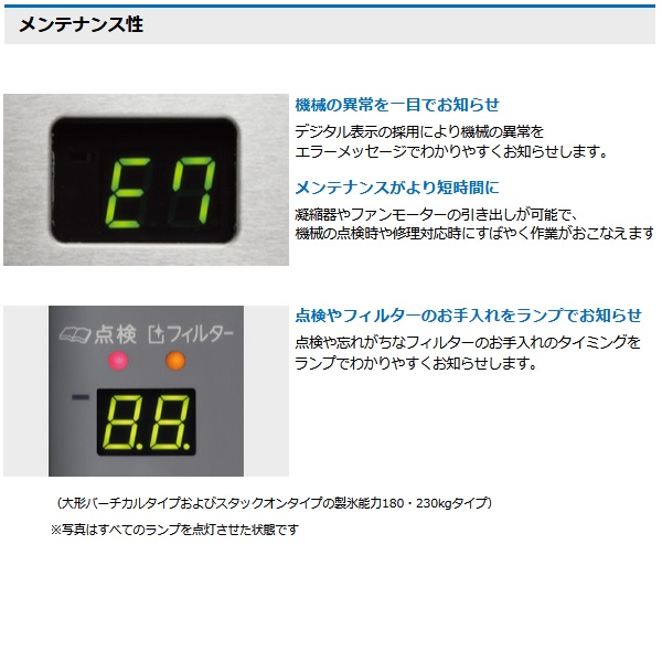 IM-55TP|ホシザキ全自動製氷機 | 業務用厨房機器/調理道具通販サイト