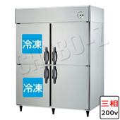 503S2-4-EX|大和冷機|業務用冷凍冷蔵庫 | 業務用厨房機器/調理道具通販