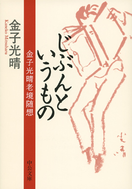 検索結果｜中央公論新社