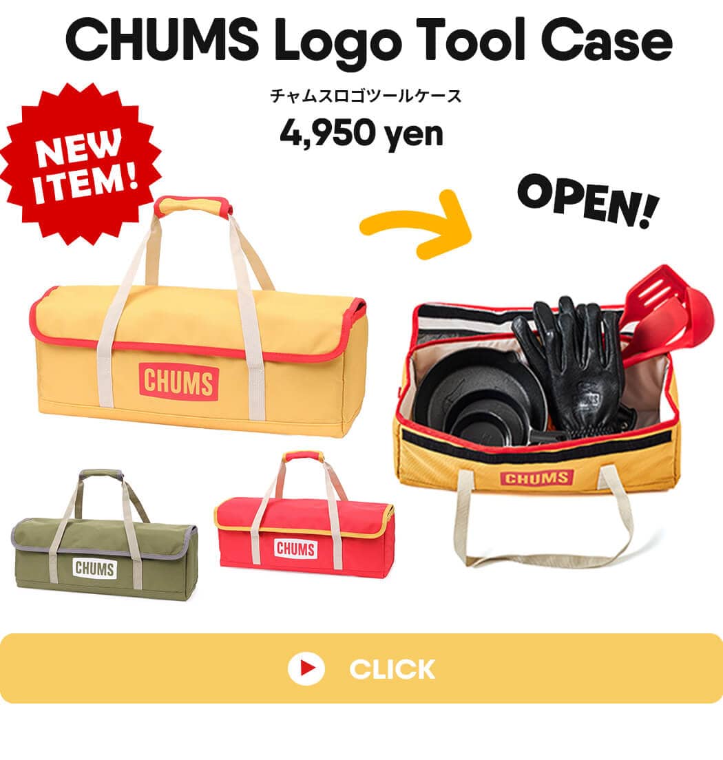 CHUMS キャンプtool 7点セット NEWカラー！キャンプでもご自宅でも