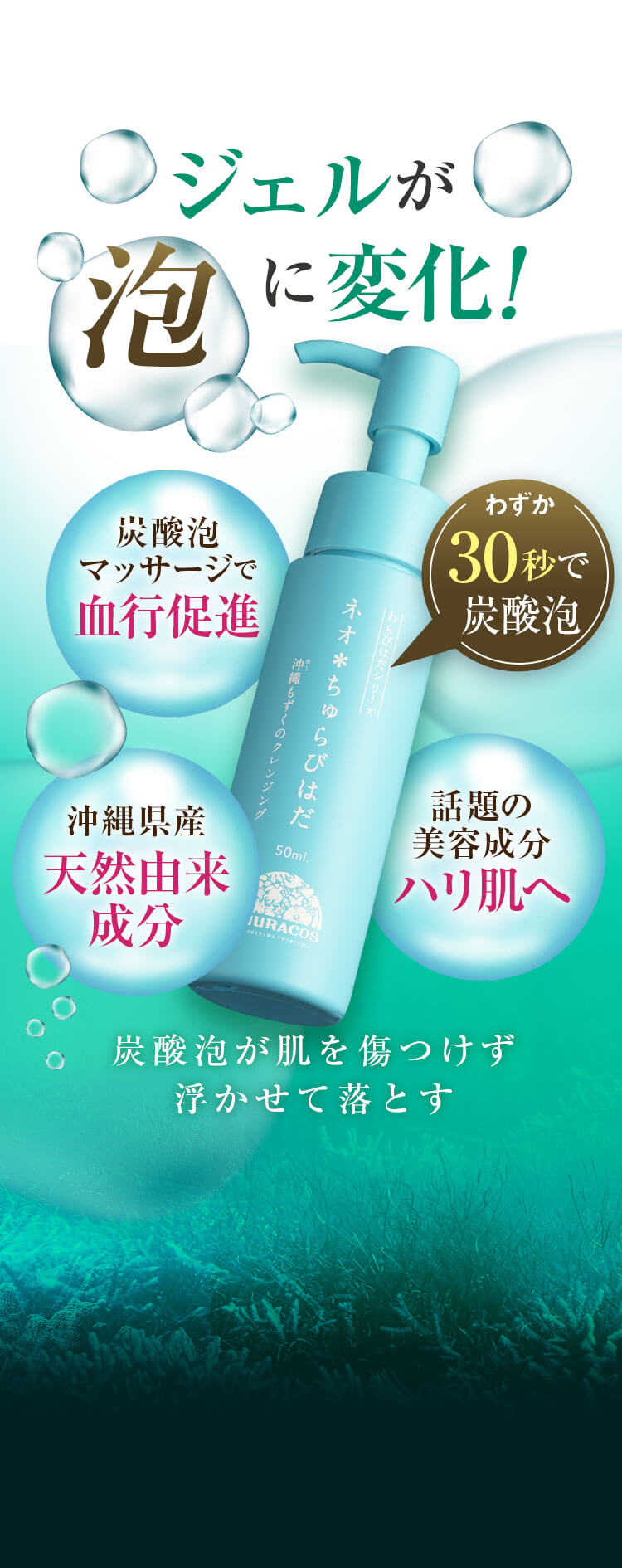 ネオ＊ちゅらびはだ