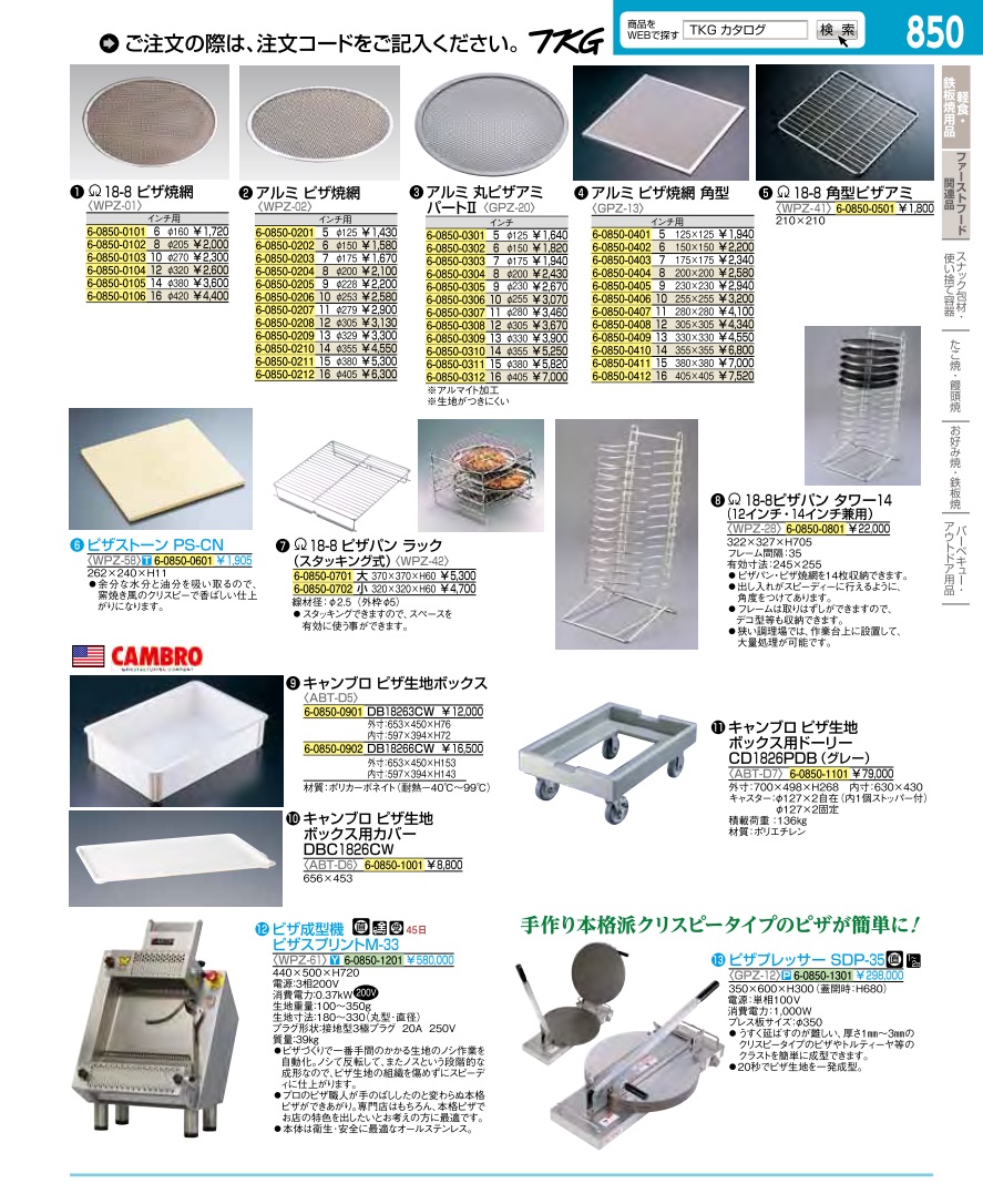 業務用厨房機器通販の厨房センター/拡大画像