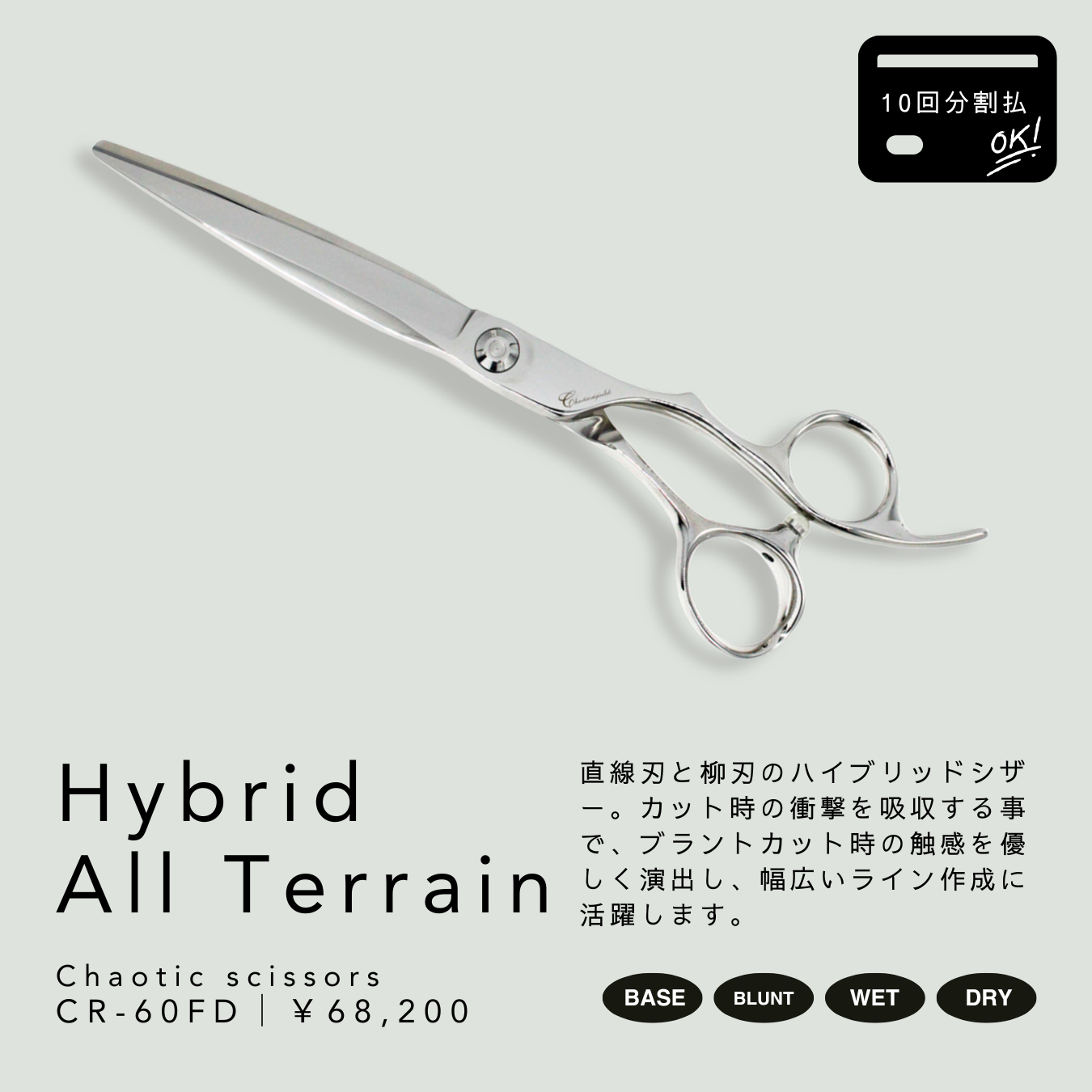 BランクTRACKS SCISSORS トラックスシザーズ PEACE シザー 美容師