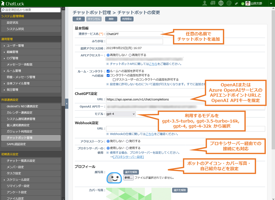 ChatLuck V6.0の新機能および機能改善項目｜ChatLuck (チャットラック)