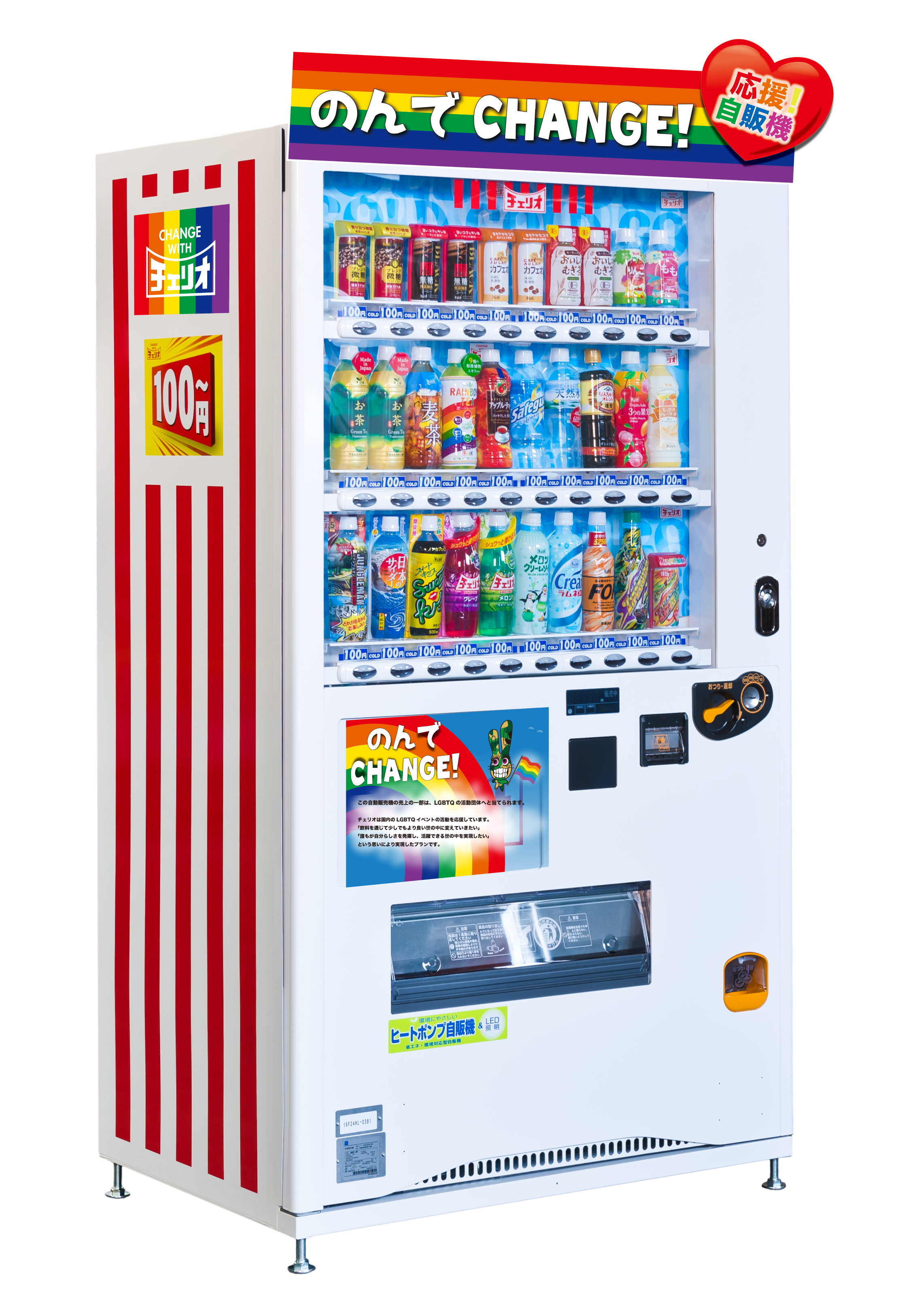 のんでCHANGE! | CHEERIO