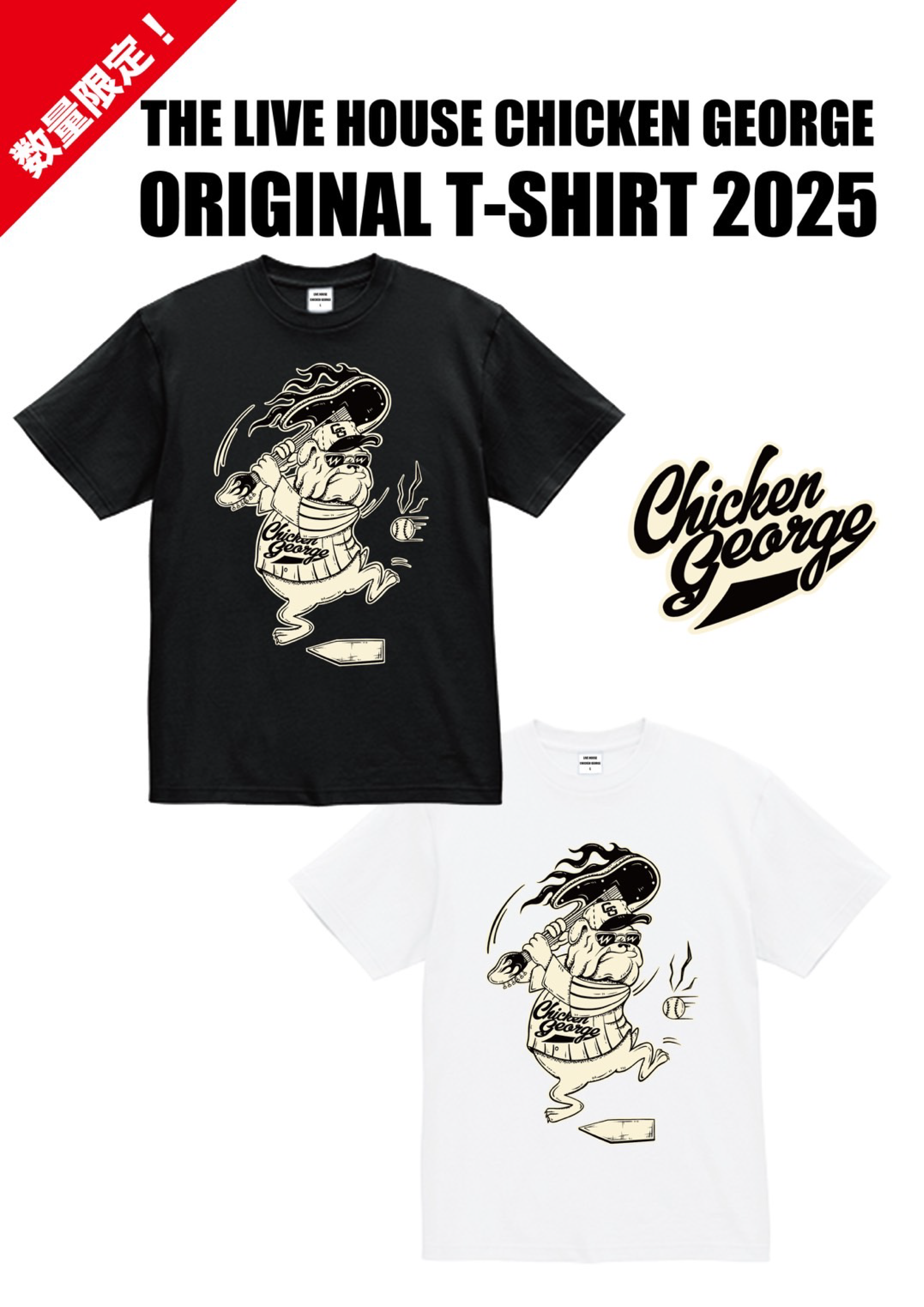 2025年10月16日 チキンジョージTシャツ -Baseball Bulldog- オンライン