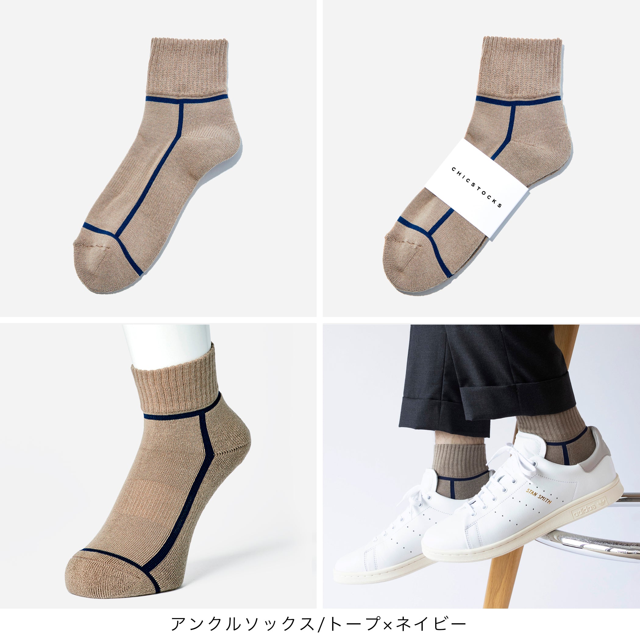 アンクルソックス 3足ギフトボックス(手提げ付き) 全4色 – CHICSTOCKS