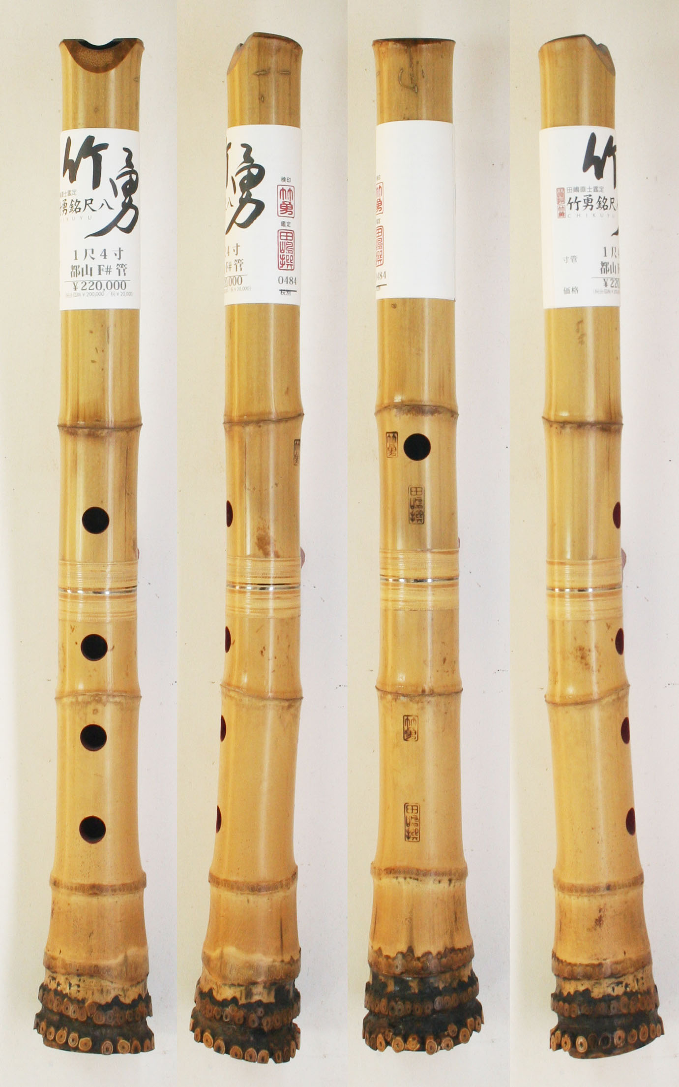 103値下げ 尺八 一尺五寸管 真山銘三印 最高級品