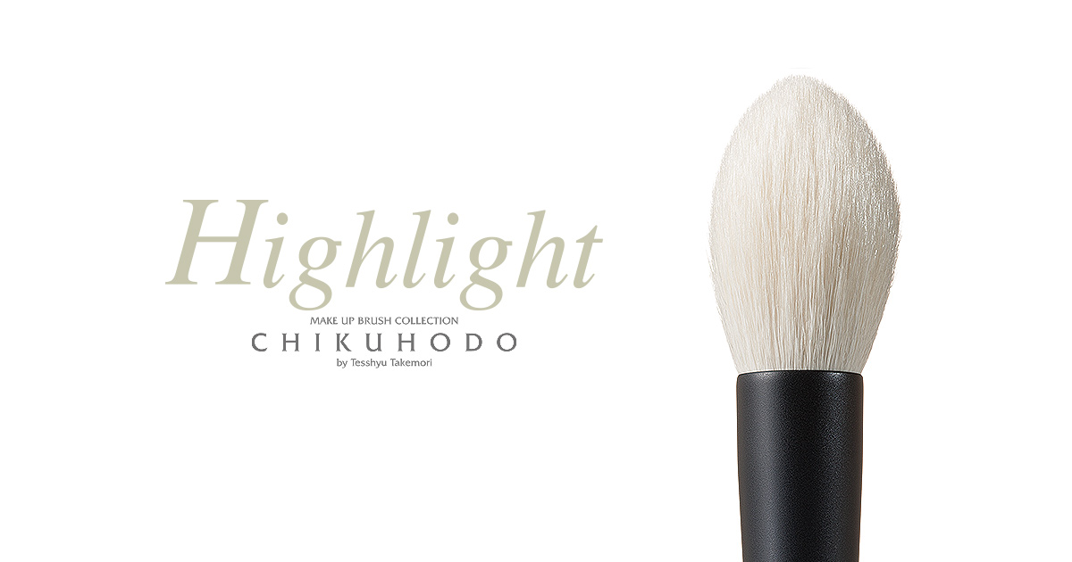 ハイライトブラシ商品一覧｜竹宝堂（ちくほうどう）熊野の化粧筆工房