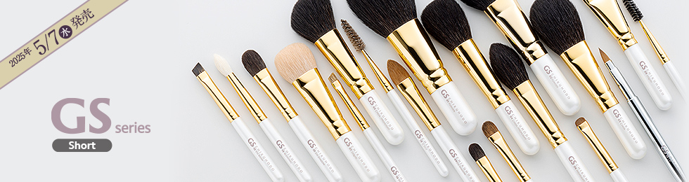 GSシリーズ｜竹宝堂（ちくほうどう）熊野筆・化粧筆・メイクブラシ
