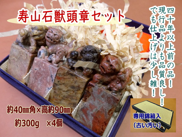 特大印材 寿山石 ／書道用品のトモナリ