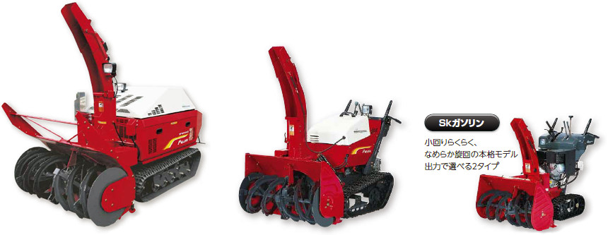 フジイ除雪機 | 建機・除雪機レンタル、販売、整備、工事｜千代田機電