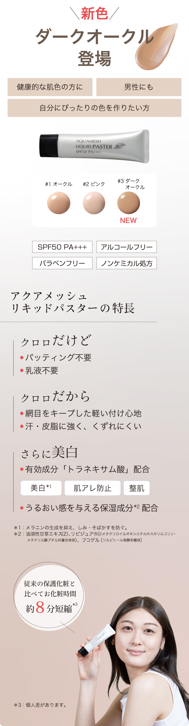 モ*ル様 AQUAMESH LIQUID PASTER #2 PINK モ*ル様 AQUAMESH LIQUID