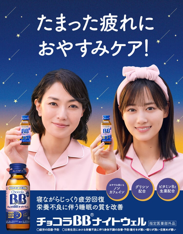 チョコラドットコム- キレイと元気を応援するチョコラドットコム