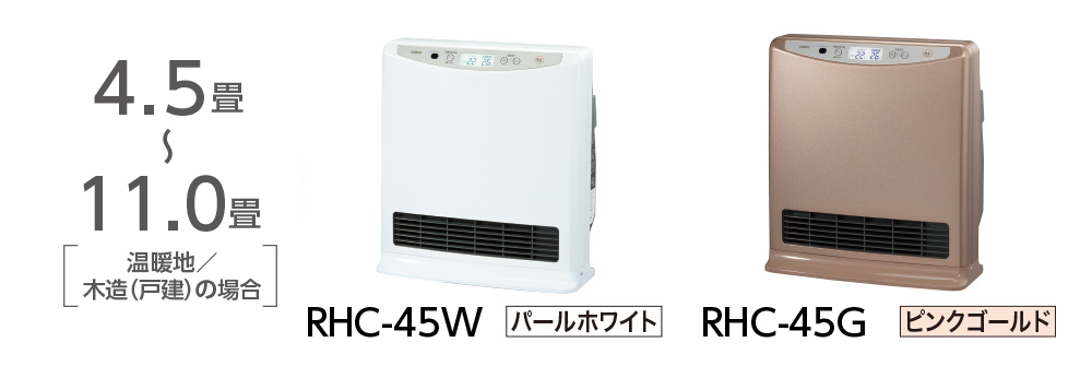 温水ルームヒーターの特長