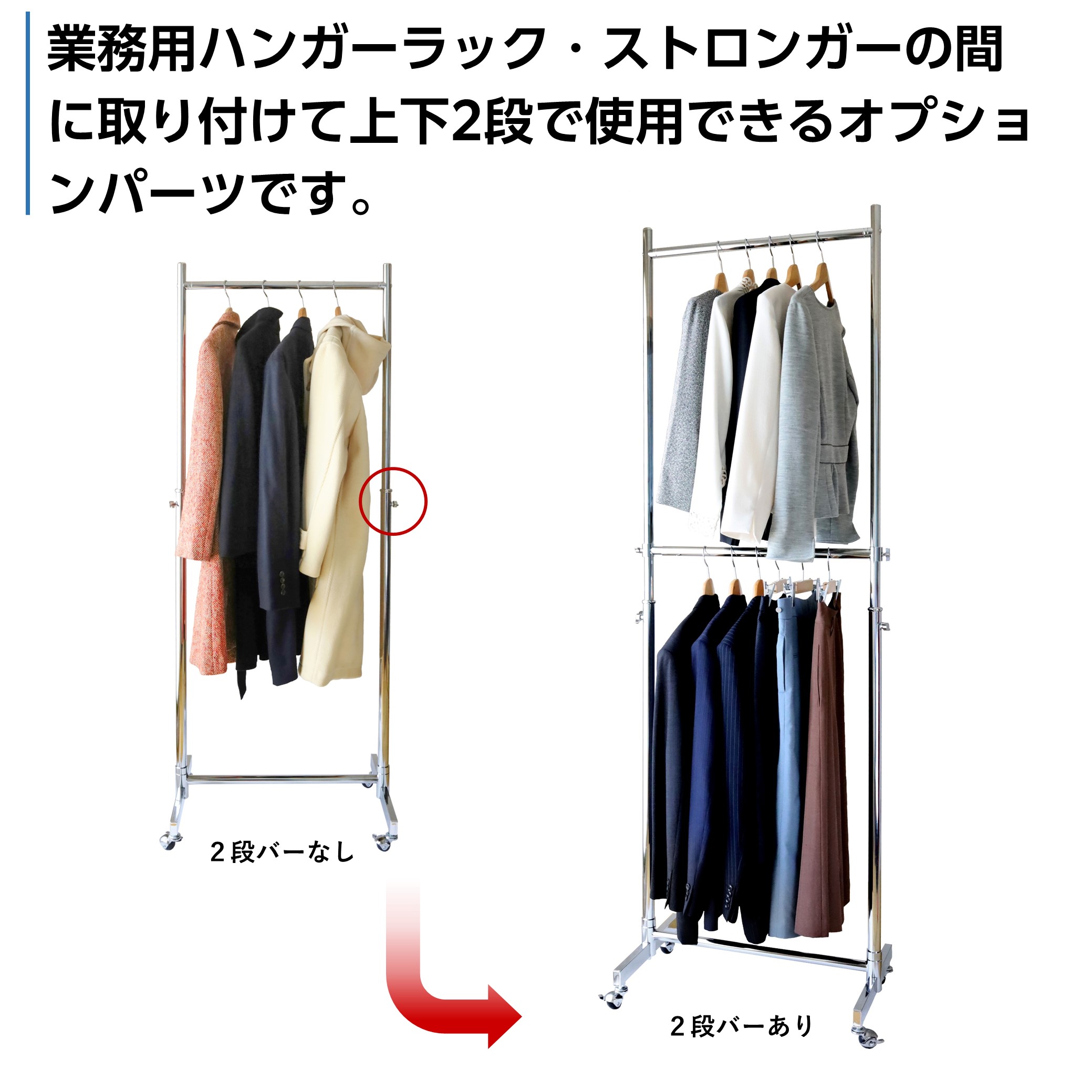 プロ仕様】業務用ハンガーラック2段バーセット幅60cm