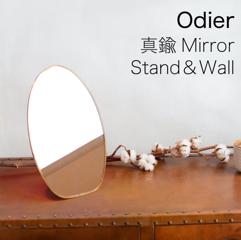 細くシンプルな真鍮の優しい楕円ミラー。スタンド＆壁掛けミラーです。
