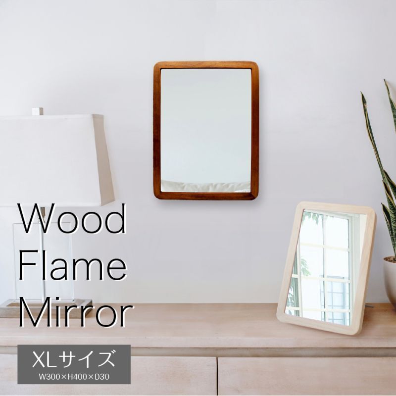 縦横両用使いができる天然木ウッドフレーム壁掛けミラー幅300