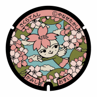 香美市のデザインマンホール・マンホールカード - 香美市公式