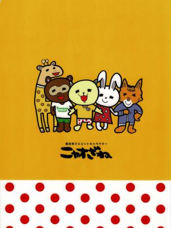 ニャオザネ様おまとめ＊ ニャオザネ様おまとめ＊ ニャオざねグッズ好評