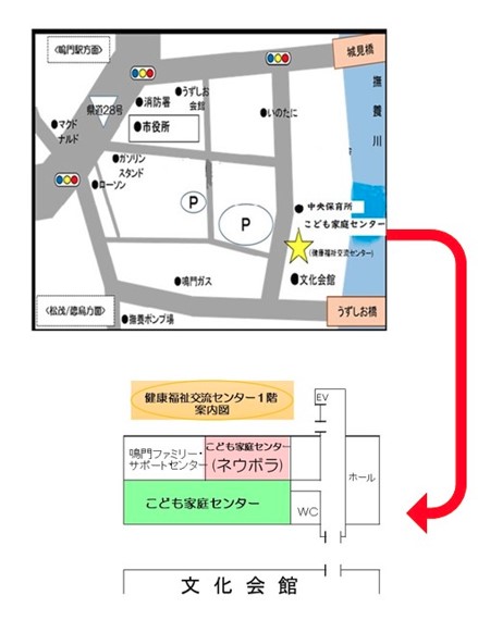 鳴門市こども家庭センター | 鳴門市