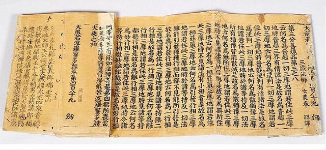 県指定文化財】 宋版大般若経 - 志布志市公式ホームページ