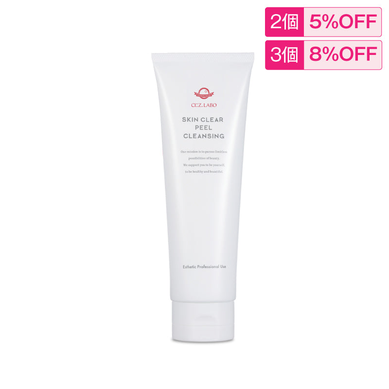 クレンジング – シーズ・ラボ オンラインストア