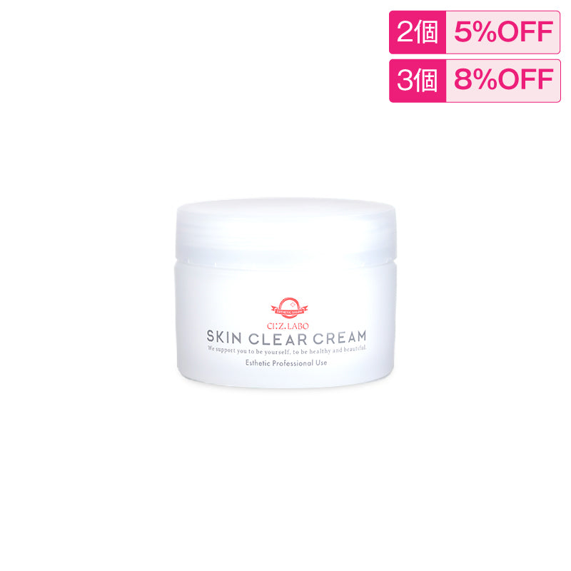 スキンクリア – シーズ・ラボ オンラインストア