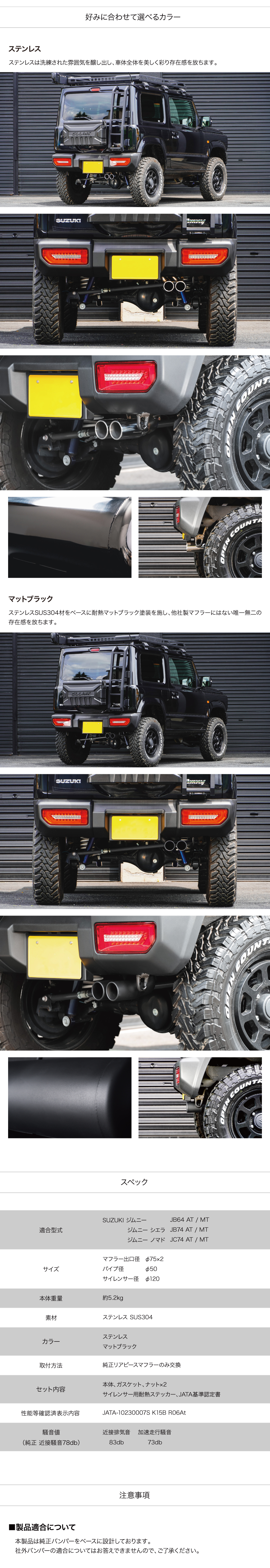 シーエルリンク リアマフラー オーバル ジムニー JB64 JB74 シエラ