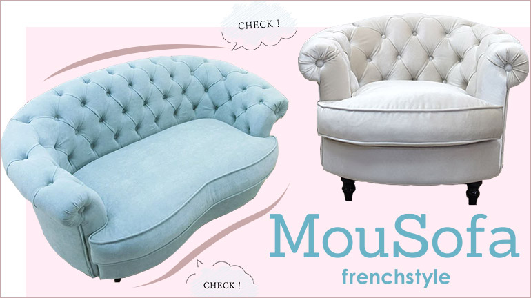 モーソファ -Mousofa- 【公式】クラシックデモダン アンティーク家具